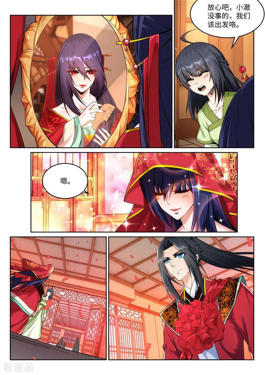 逆天邪神208话 冷汐