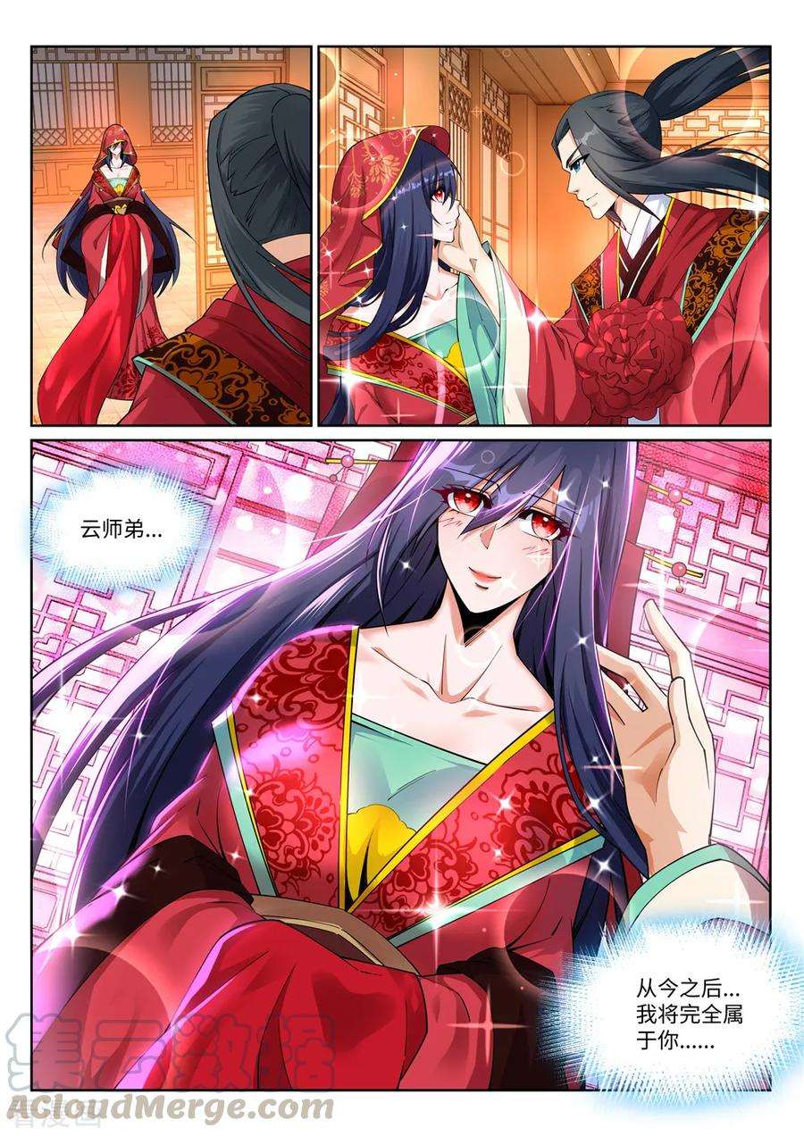 逆天邪神208话 冷汐