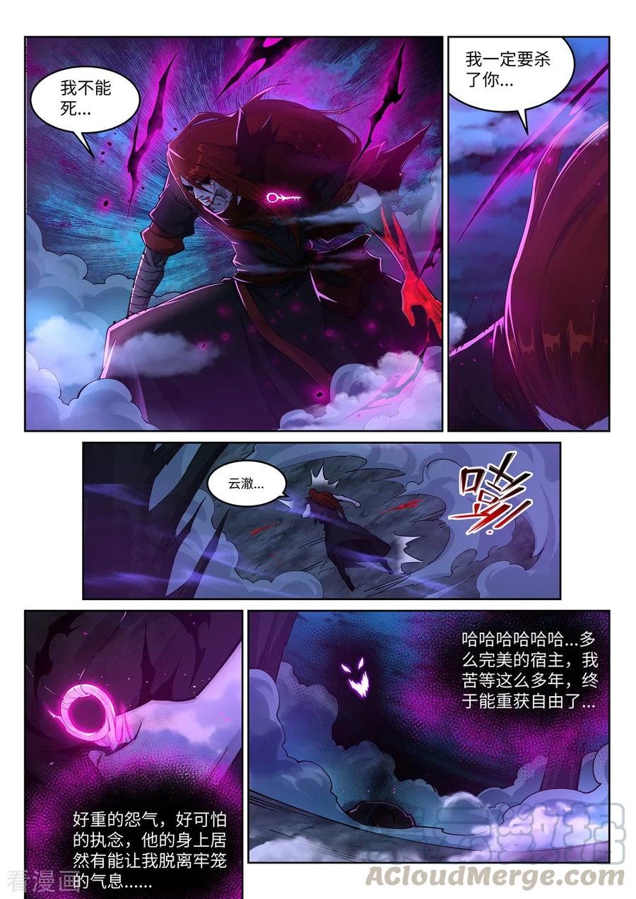 逆天邪神209话 永夜王子