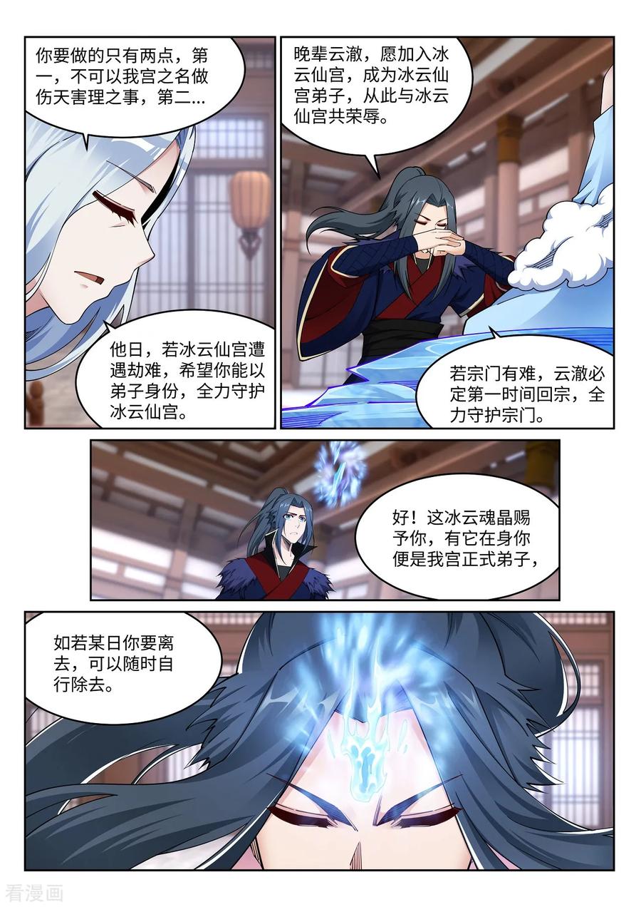 逆天邪神210话 永夜之秘，千年之劫