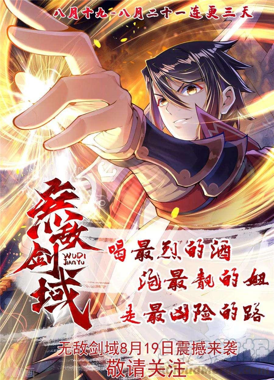 逆天邪神212话 冰宫决意