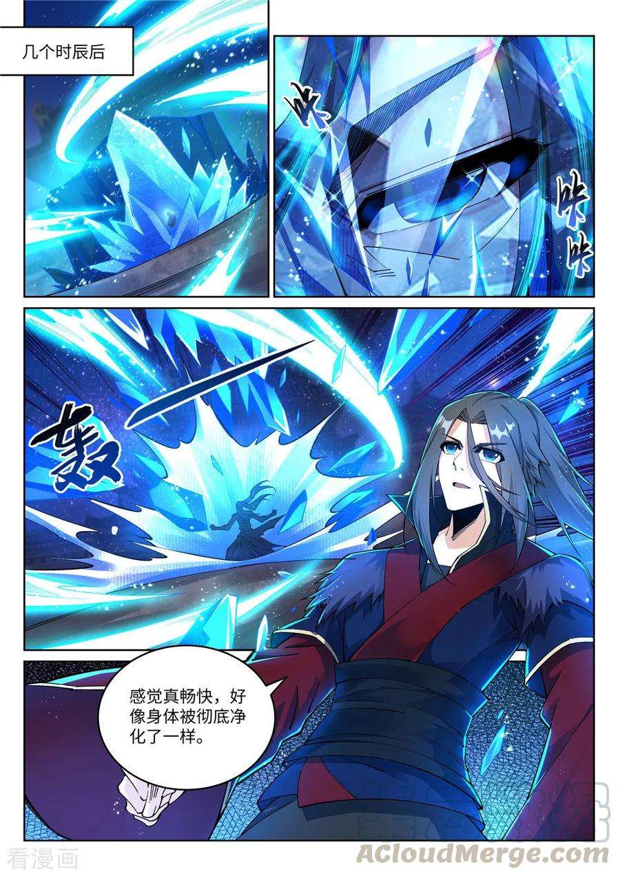 逆天邪神212话 冰宫决意