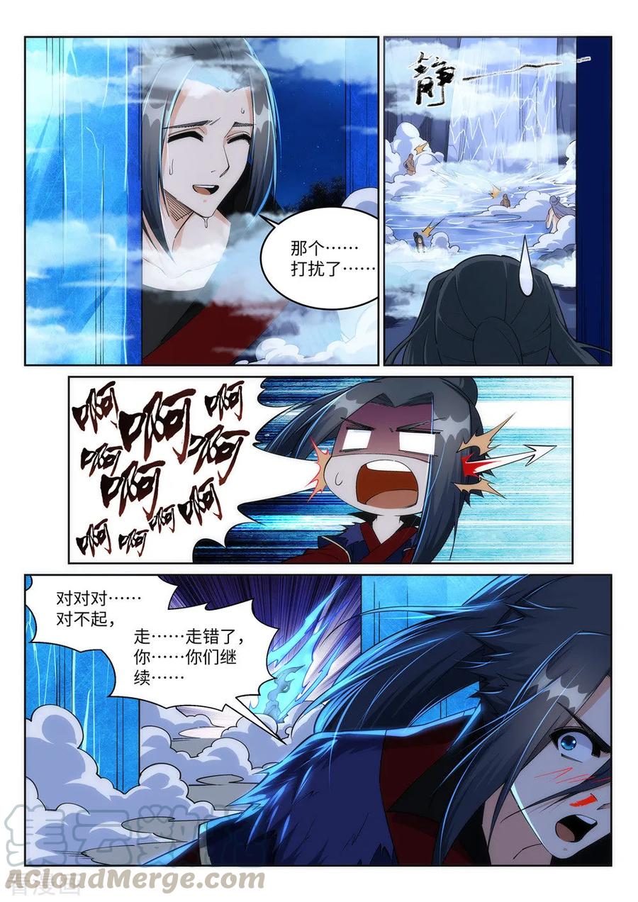 逆天邪神212话 冰宫决意