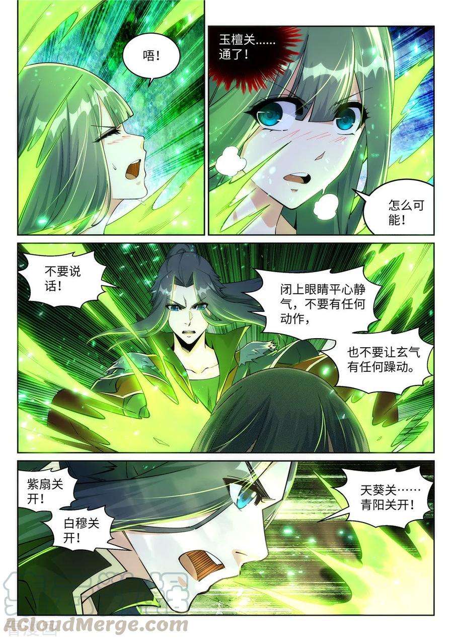 逆天邪神213话 逆天融合，冰炎