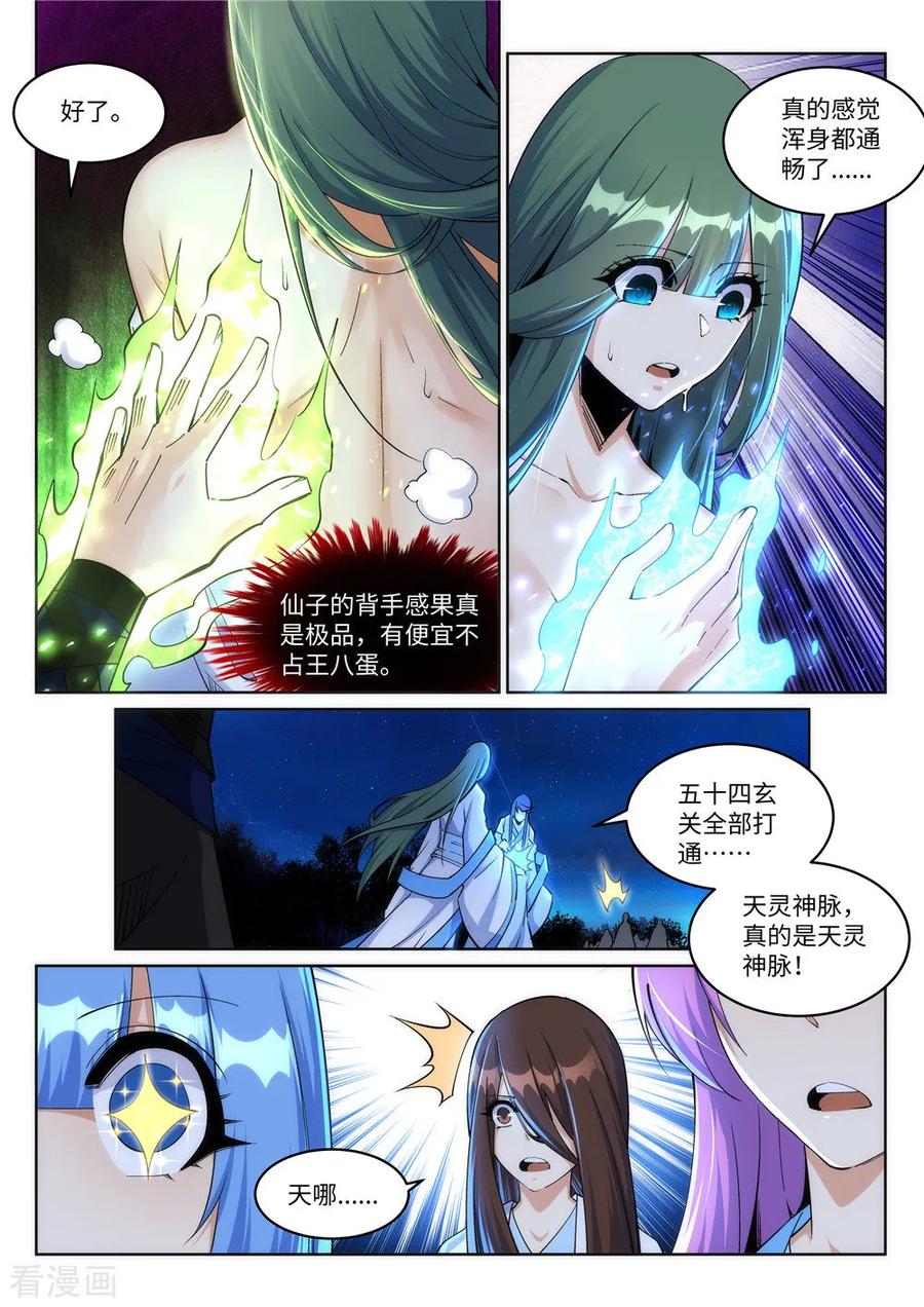 逆天邪神213话 逆天融合，冰炎