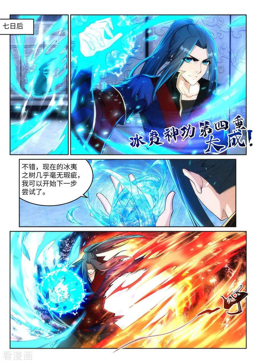 逆天邪神214话 由我一人