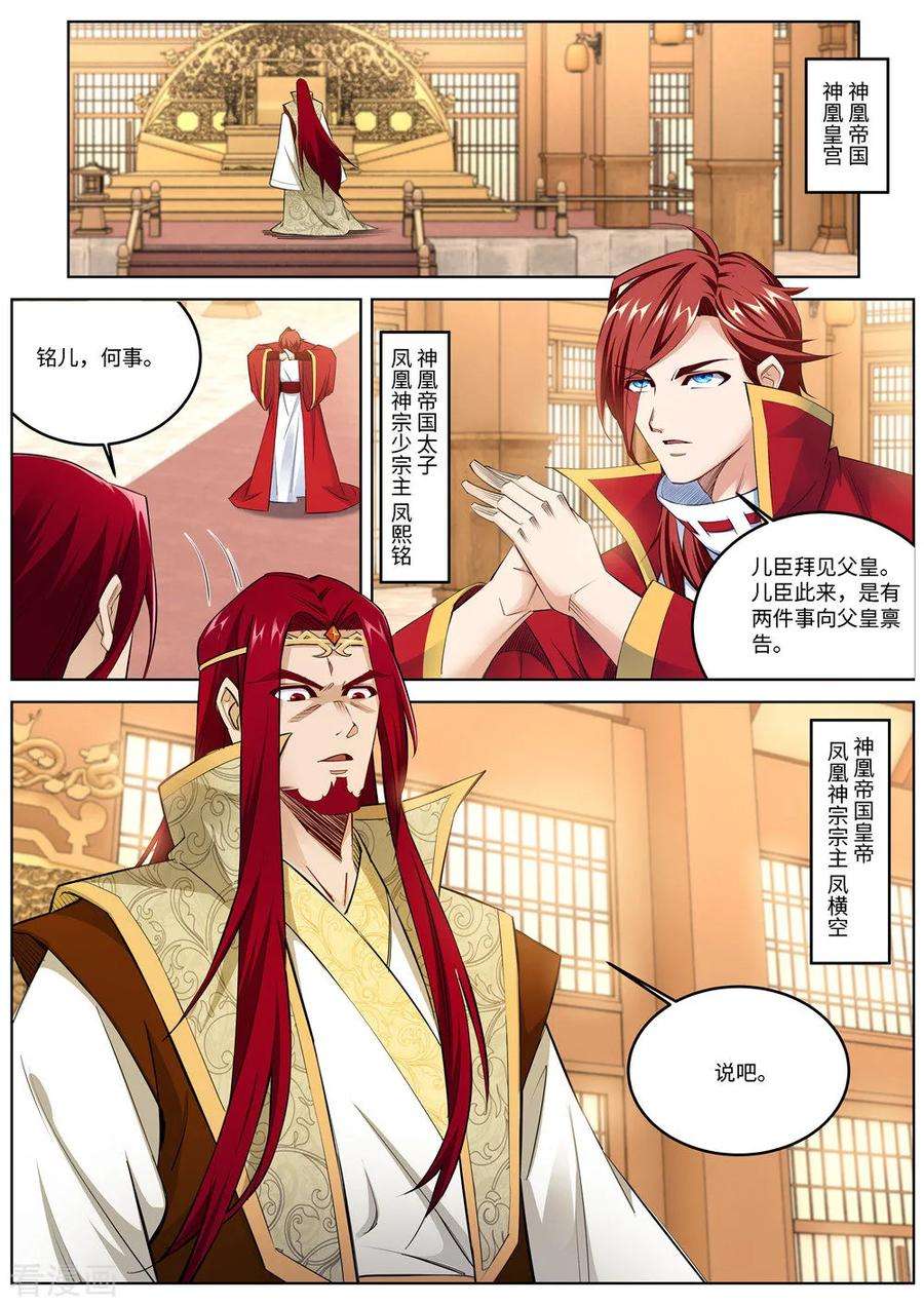 逆天邪神停更通知