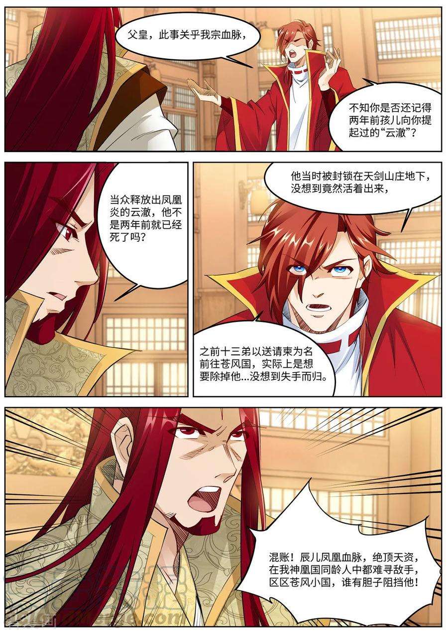 逆天邪神停更通知