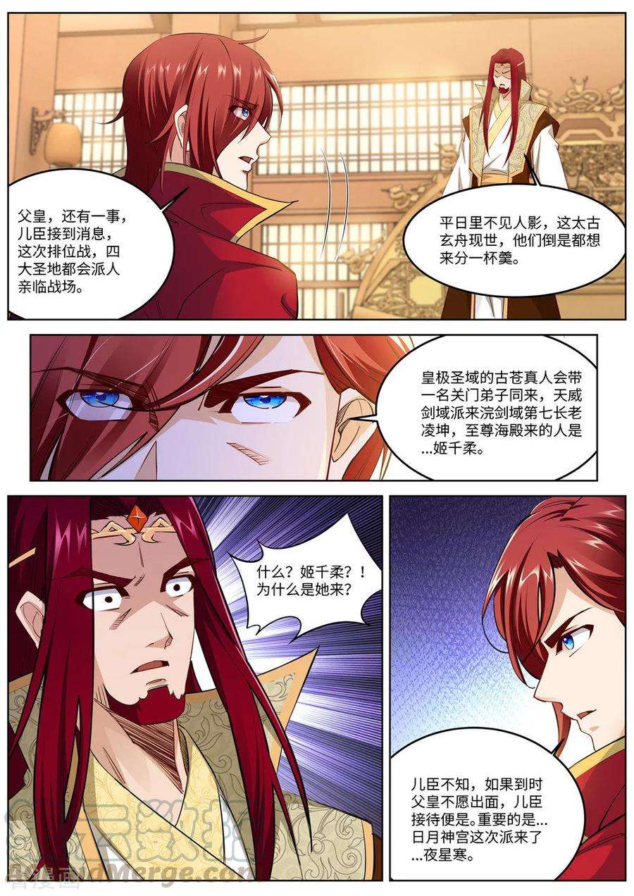 逆天邪神停更通知