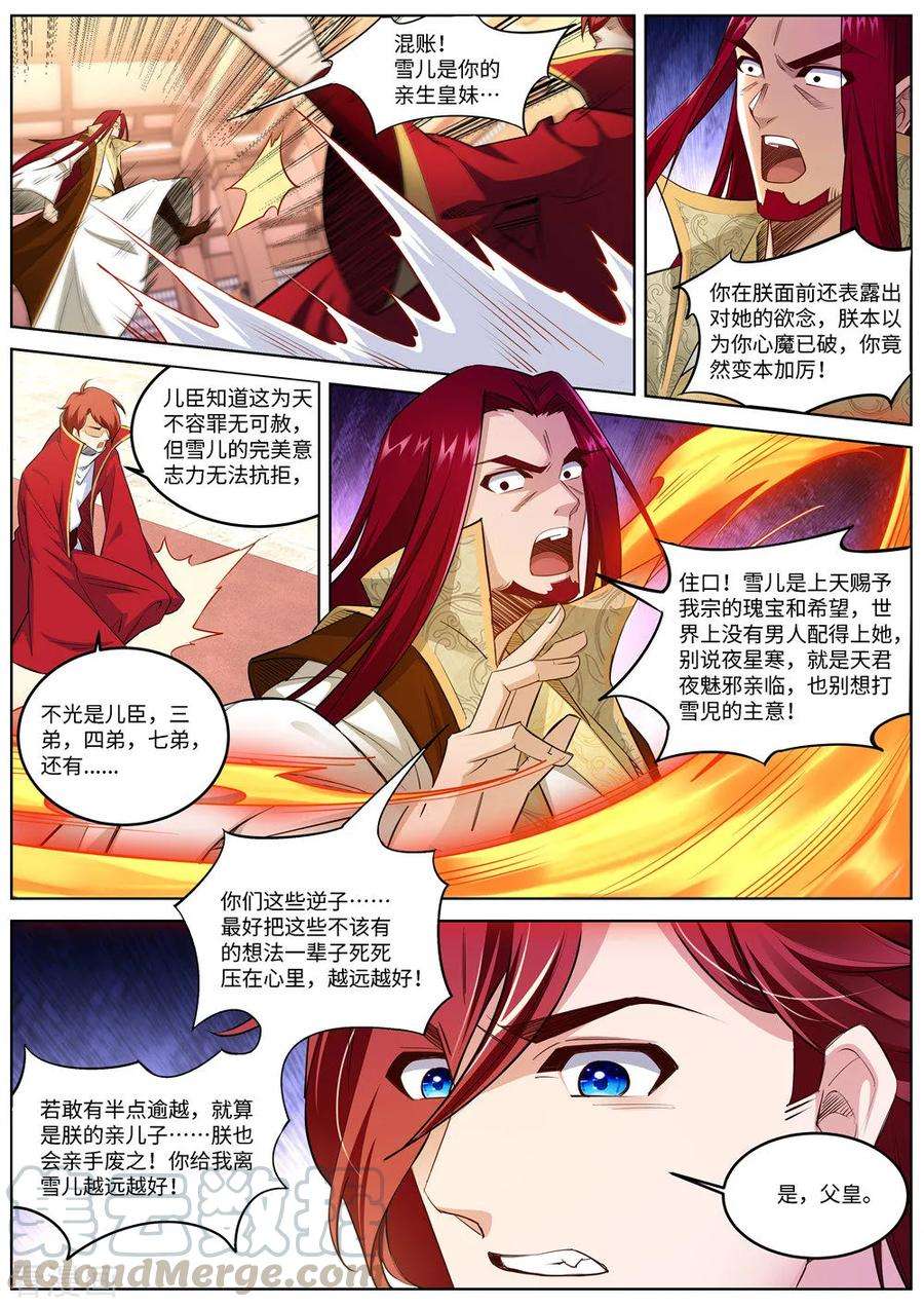 逆天邪神停更通知