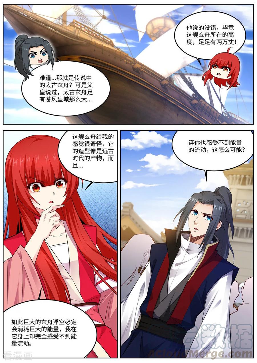 逆天邪神停更通知