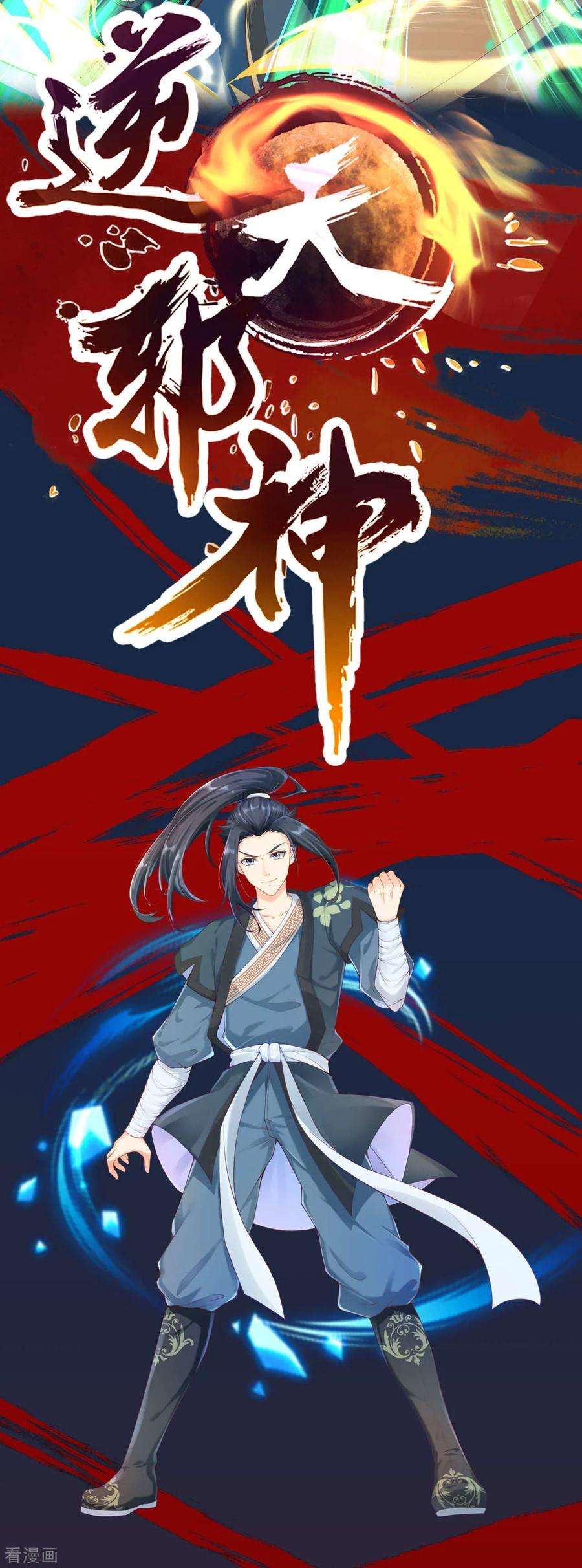 逆天邪神216话 黑月商会