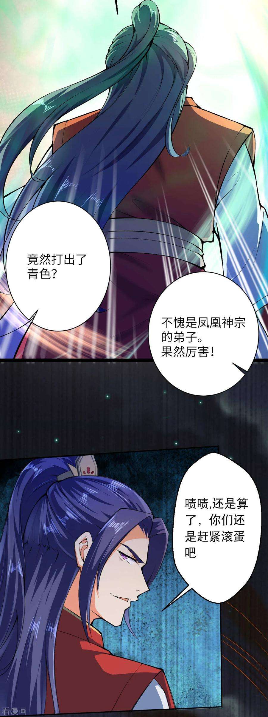 逆天邪神217话 赌约