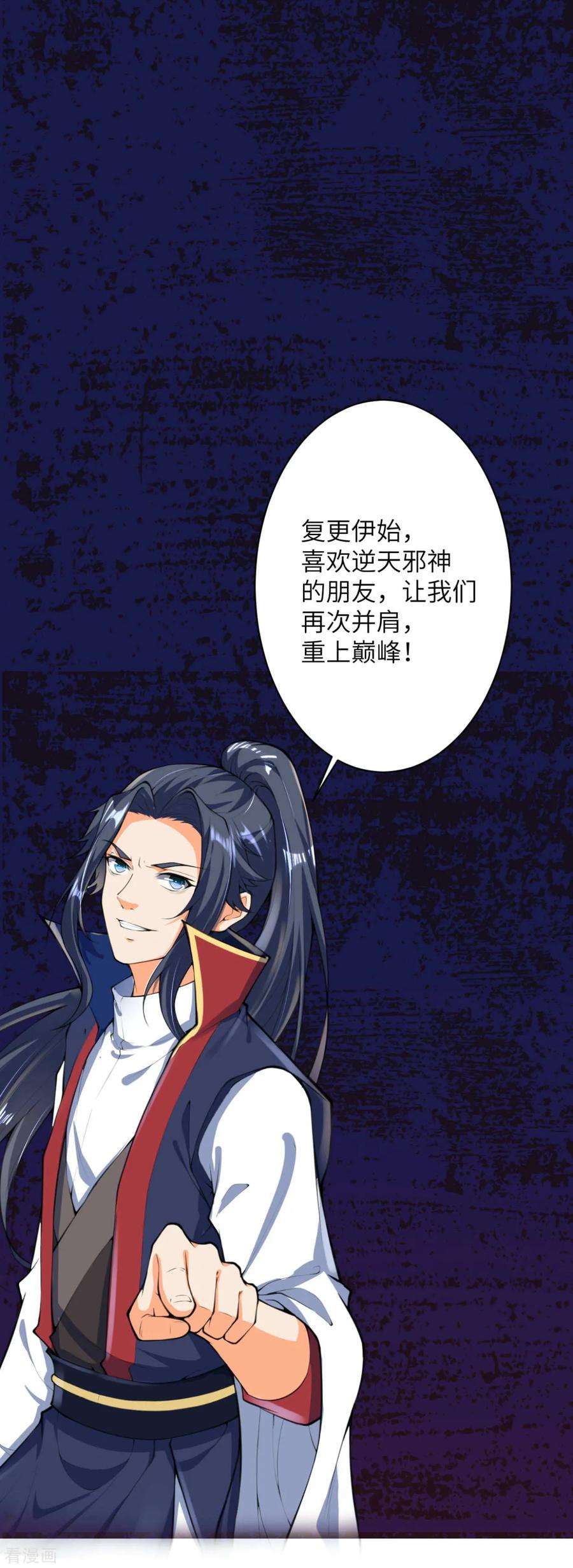 逆天邪神217话 赌约