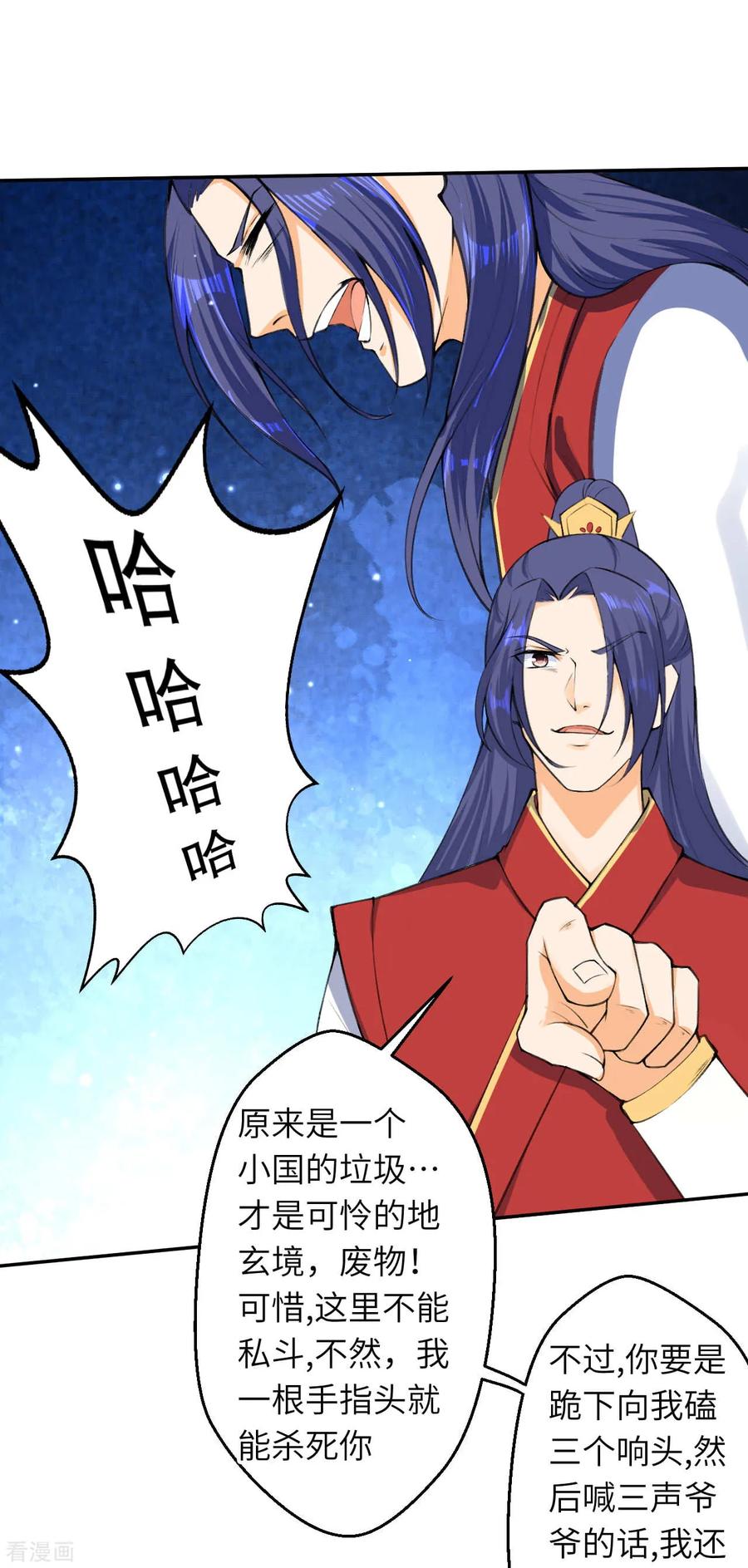 逆天邪神218话 黑月商会第七层