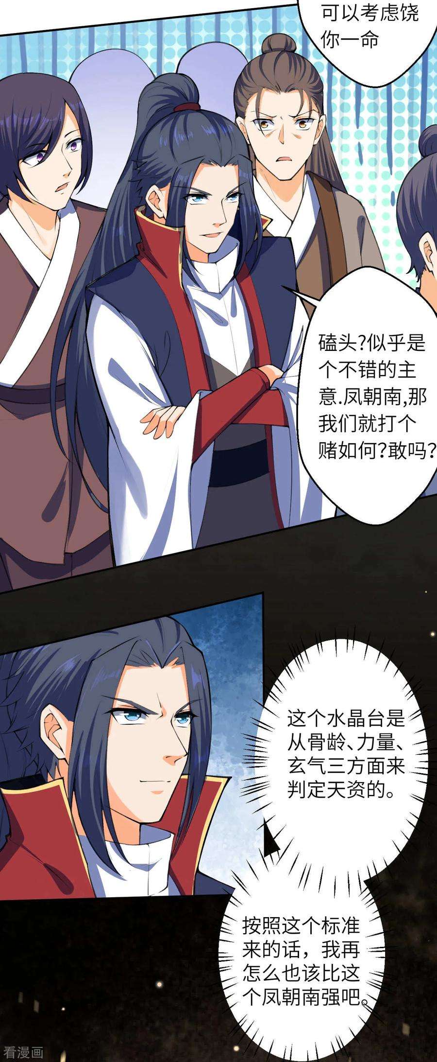 逆天邪神218话 黑月商会第七层