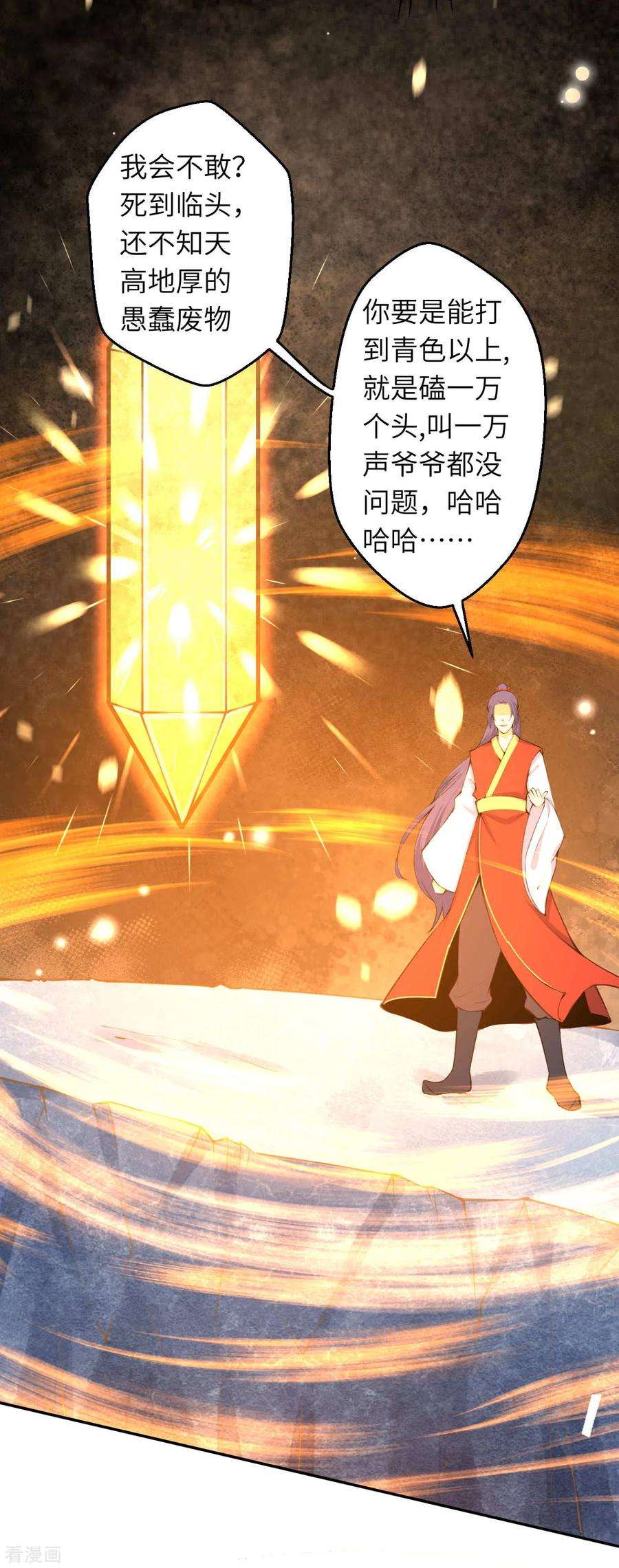 逆天邪神218话 黑月商会第七层