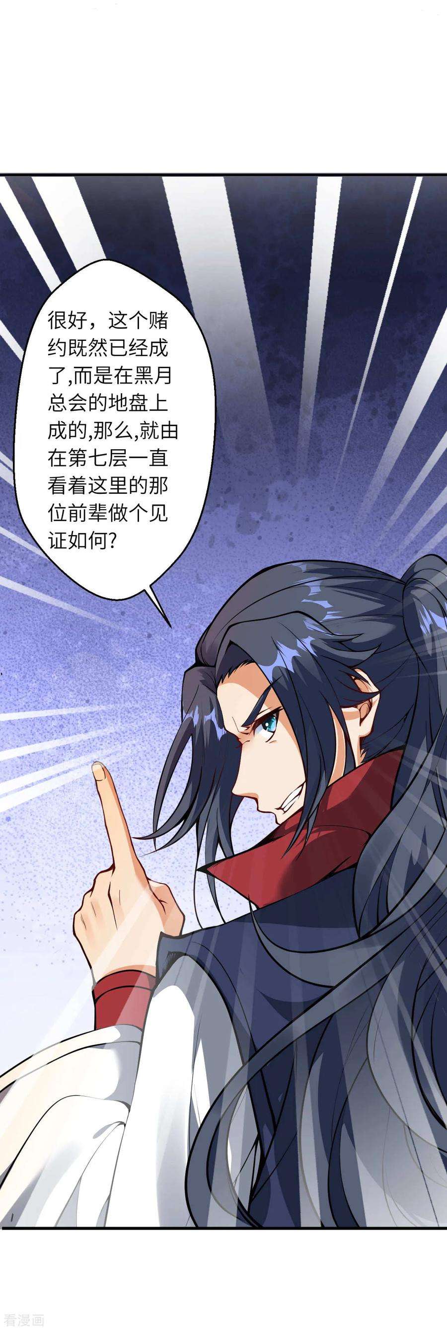 逆天邪神218话 黑月商会第七层