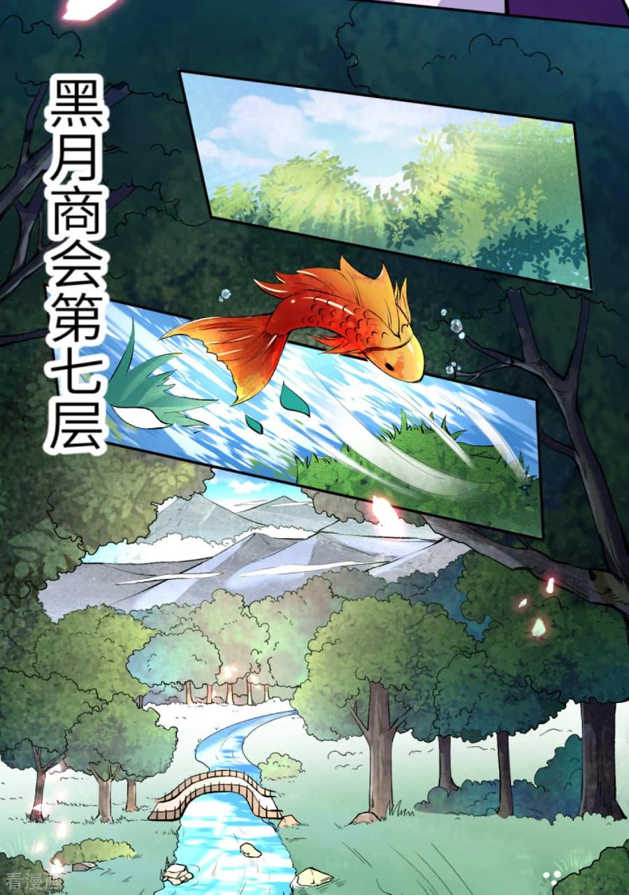 逆天邪神219话 天下第一盗