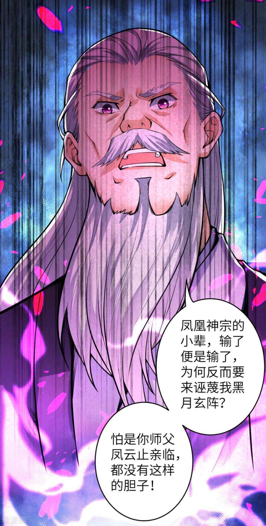 逆天邪神219话 天下第一盗