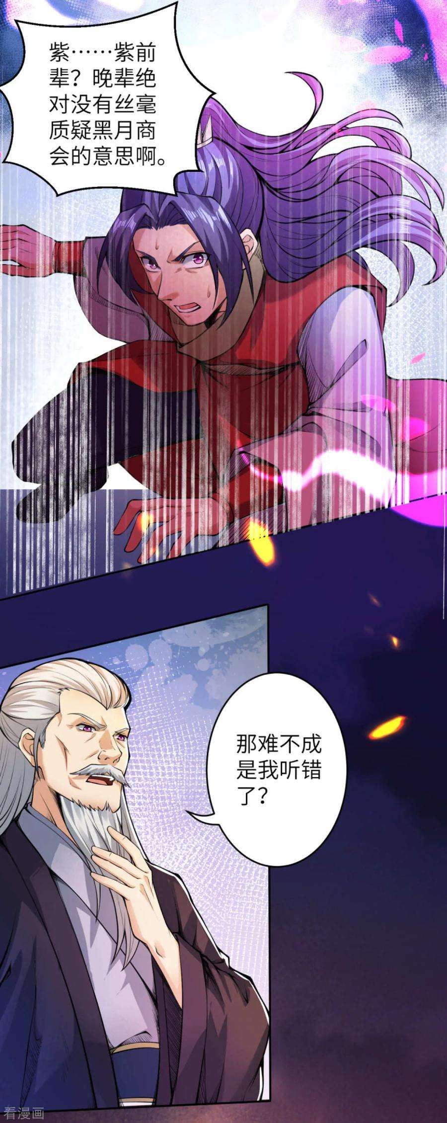 逆天邪神219话 天下第一盗