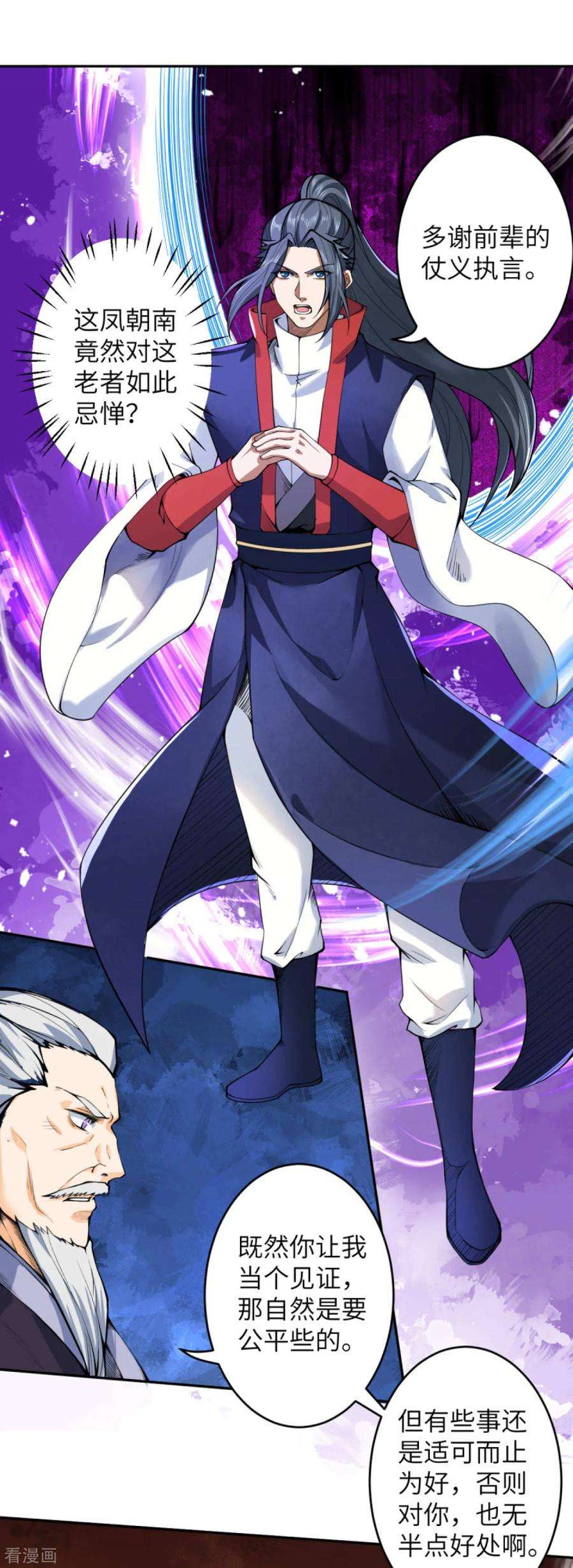 逆天邪神219话 天下第一盗