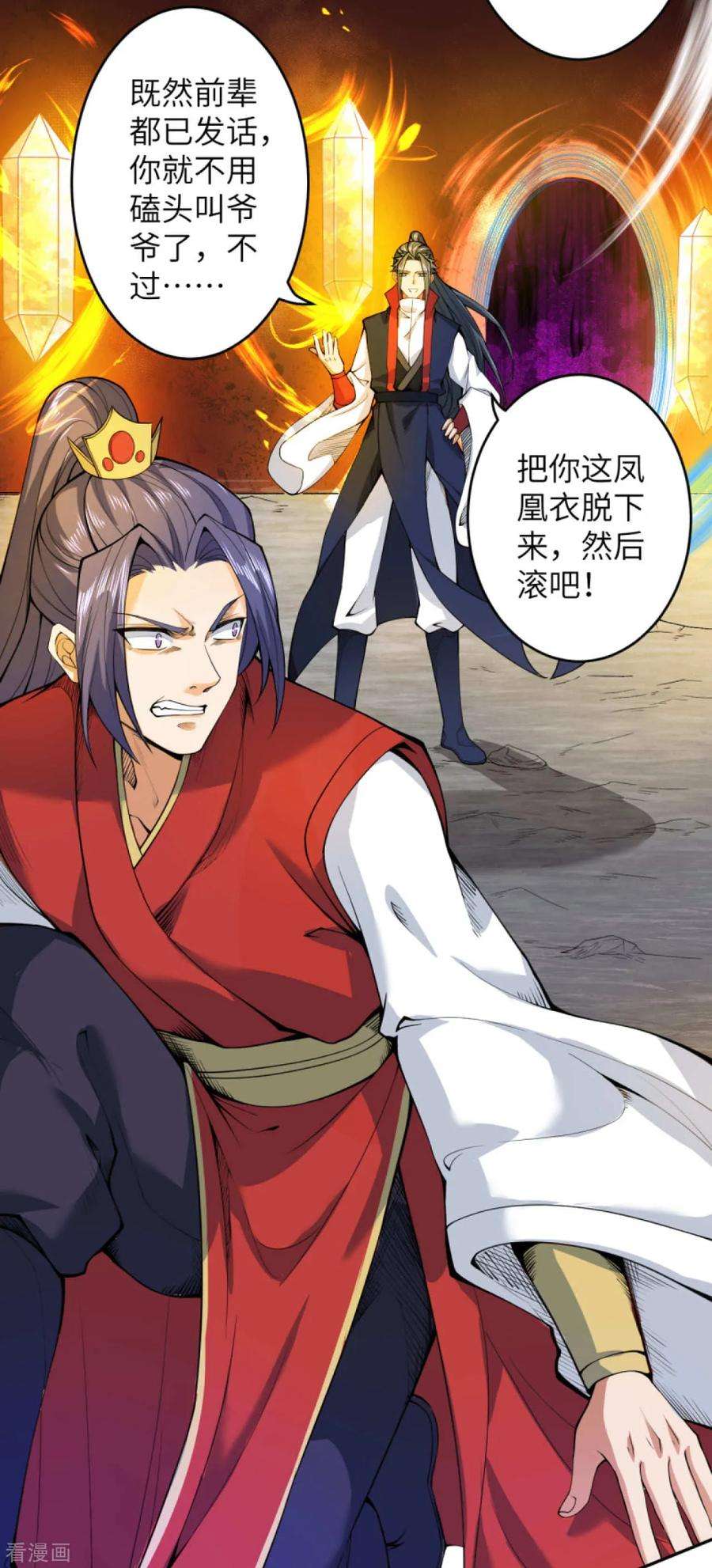 逆天邪神219话 天下第一盗