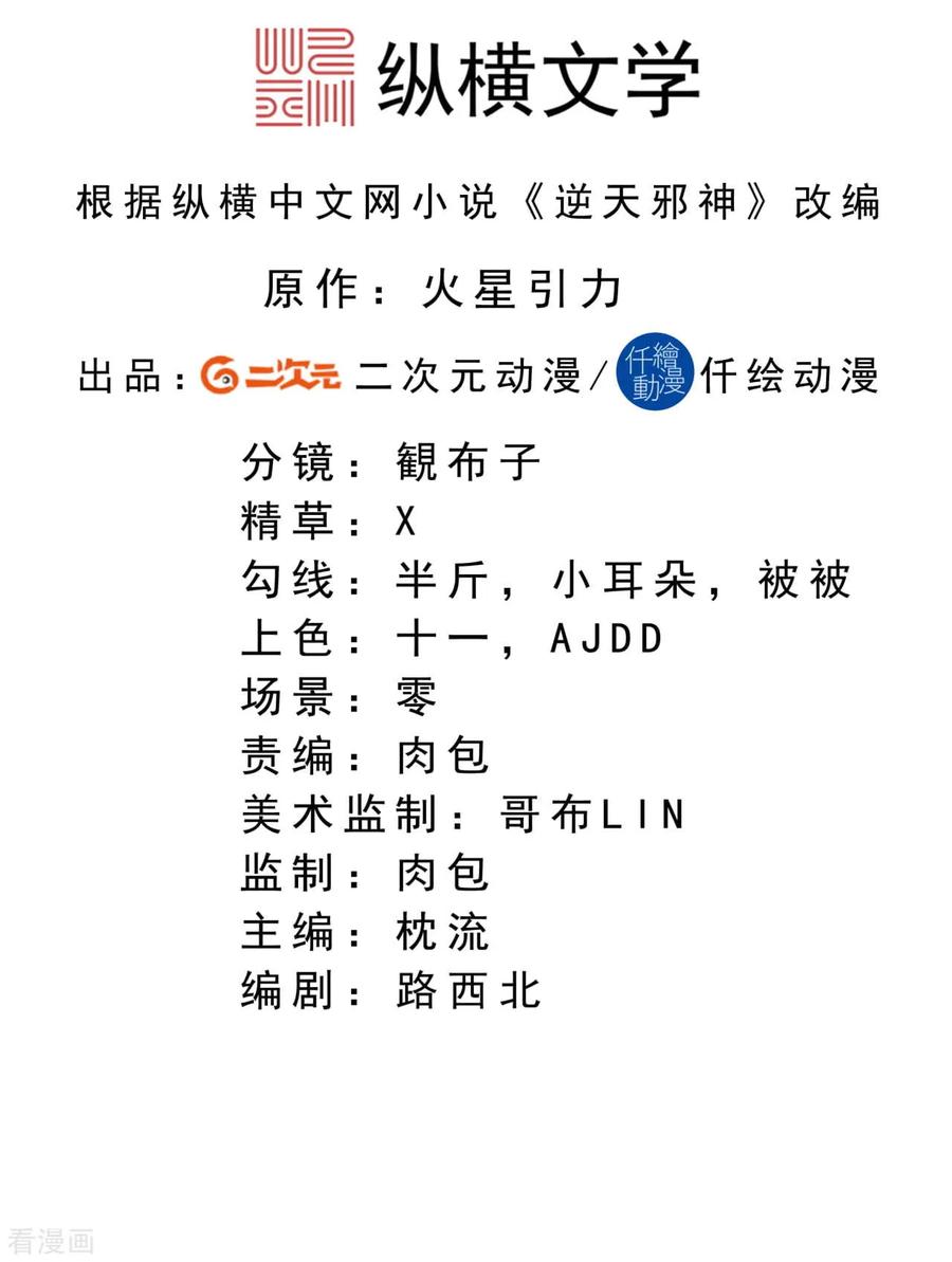 逆天邪神万圣节番外