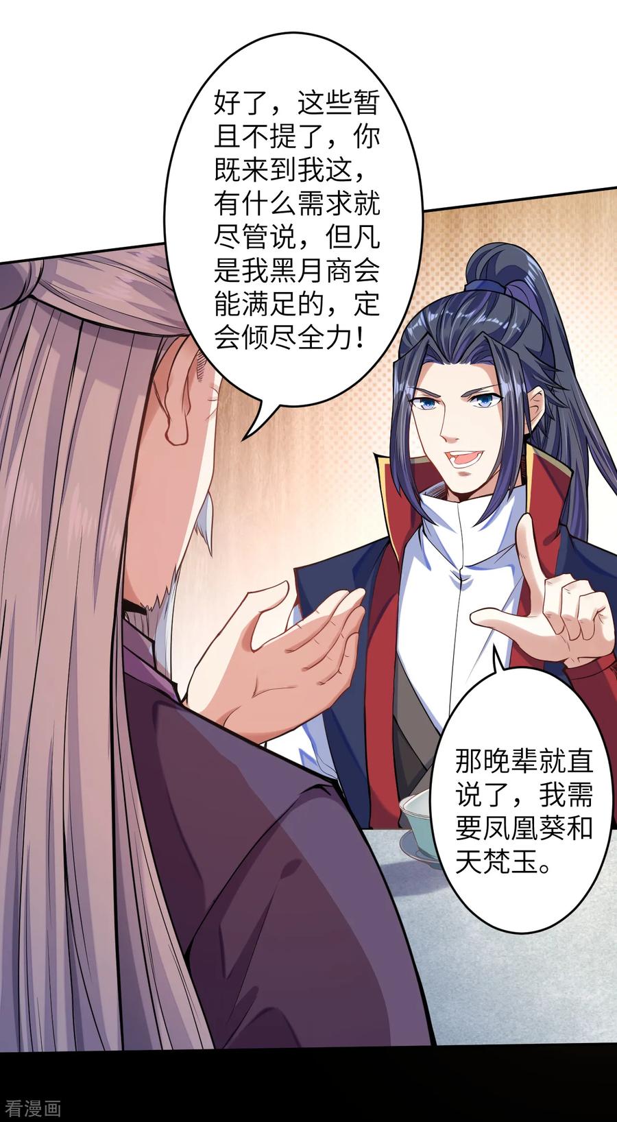 逆天邪神万圣节番外