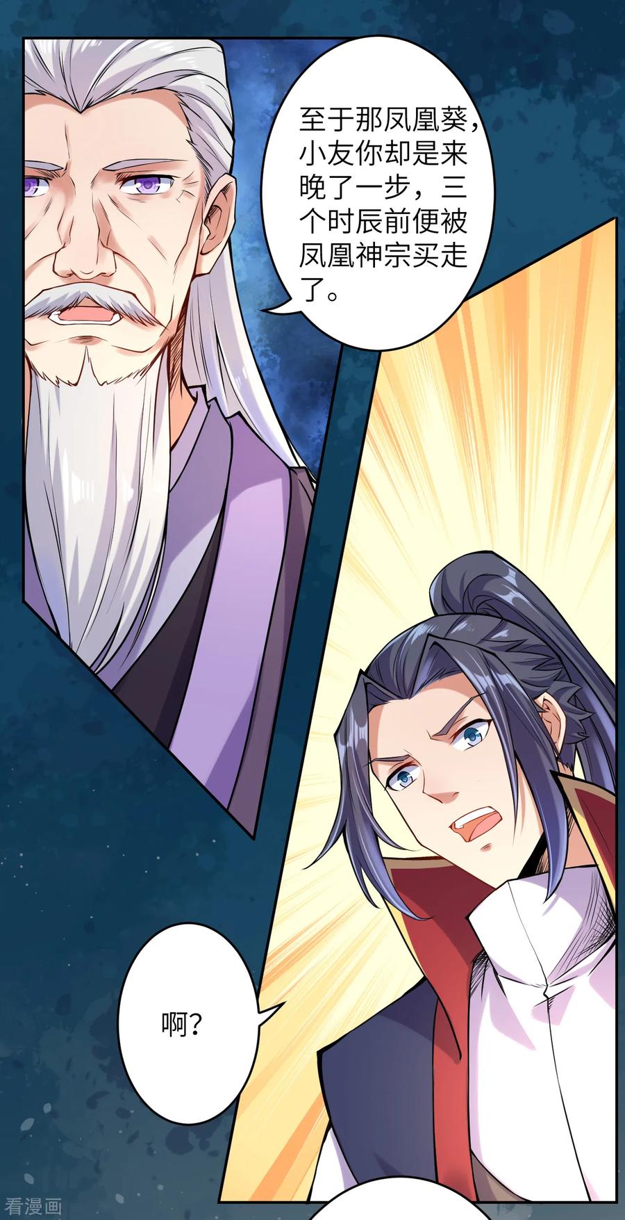 逆天邪神万圣节番外