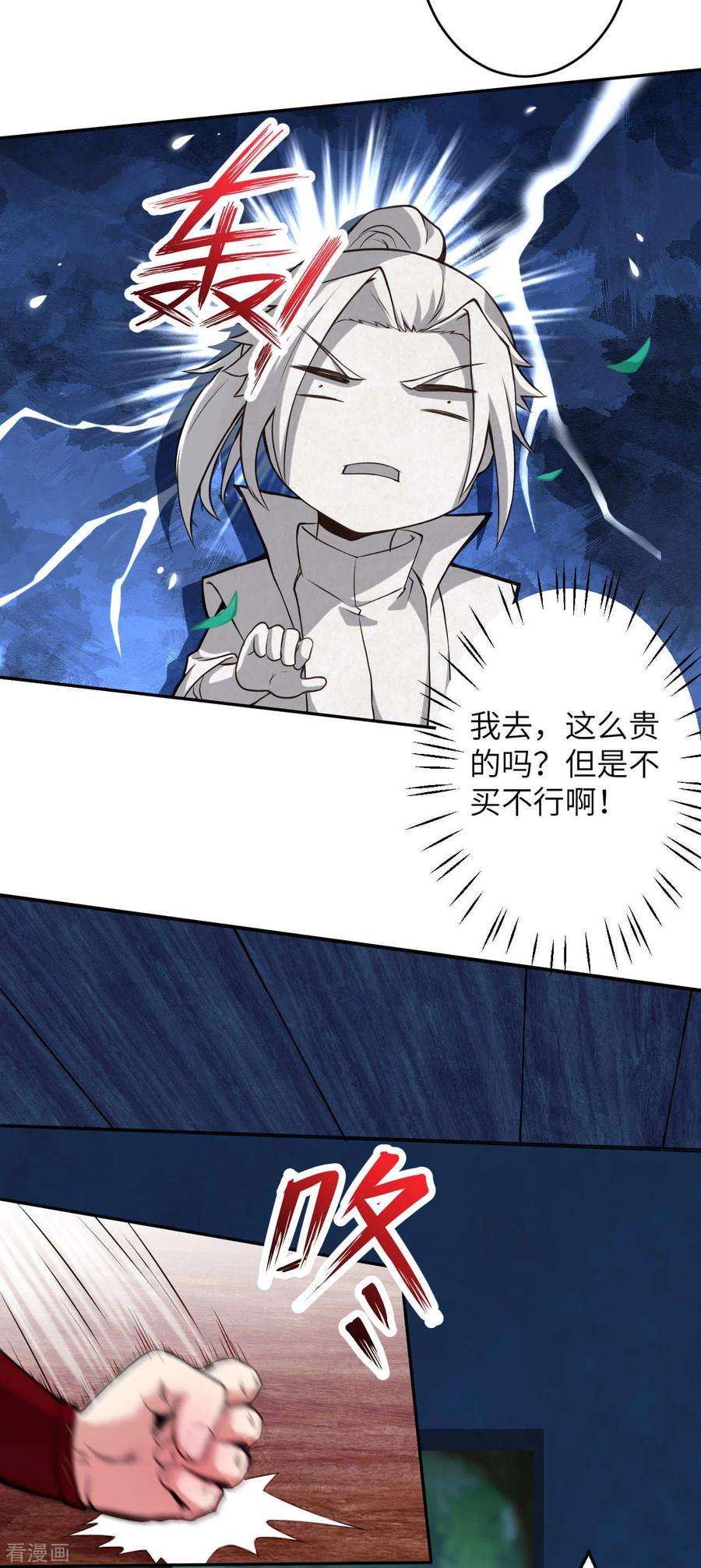 逆天邪神万圣节番外