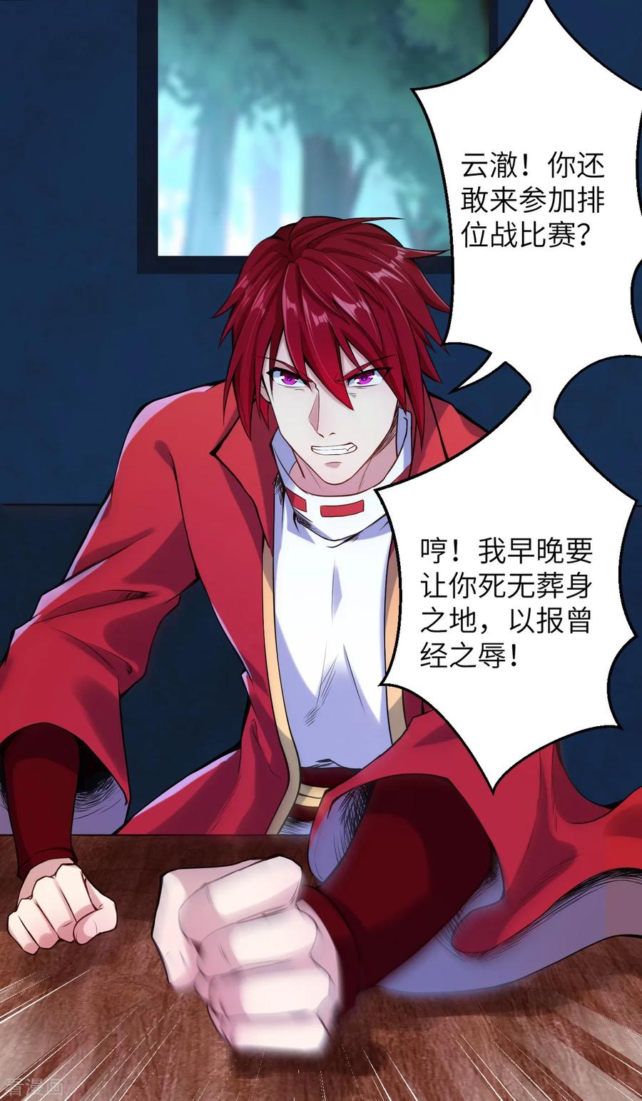 逆天邪神万圣节番外