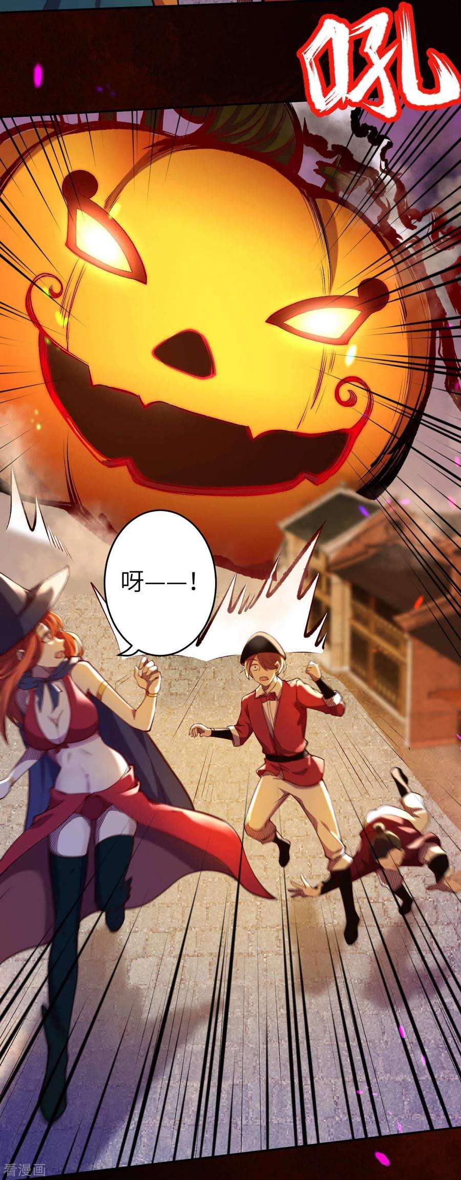 逆天邪神220话 落炎