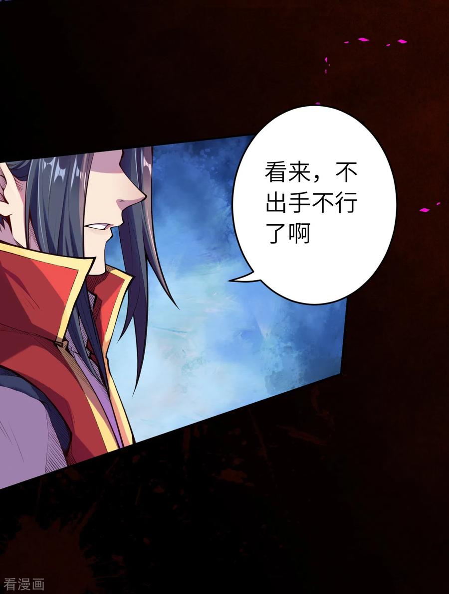 逆天邪神220话 落炎