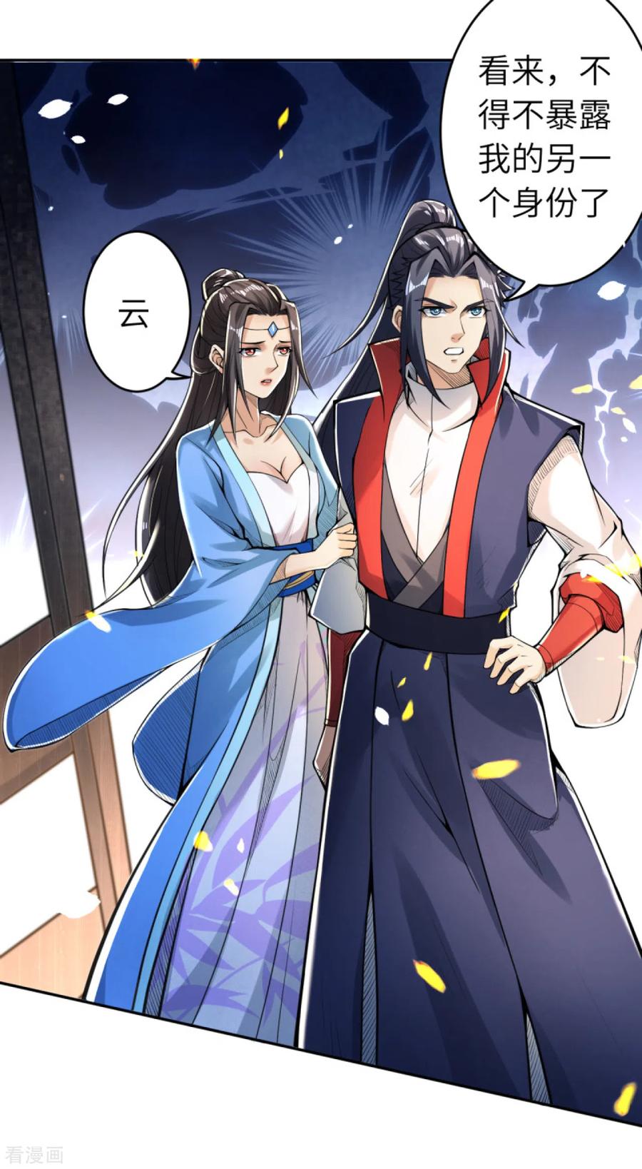 逆天邪神220话 落炎