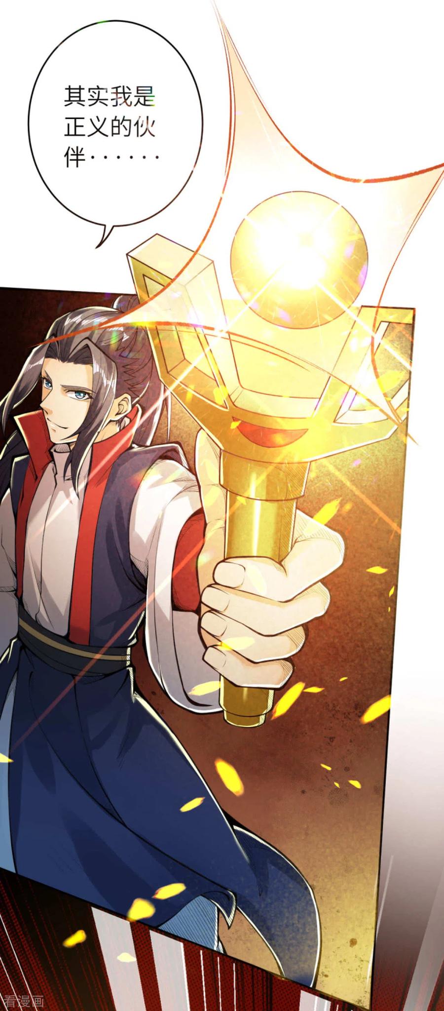 逆天邪神220话 落炎