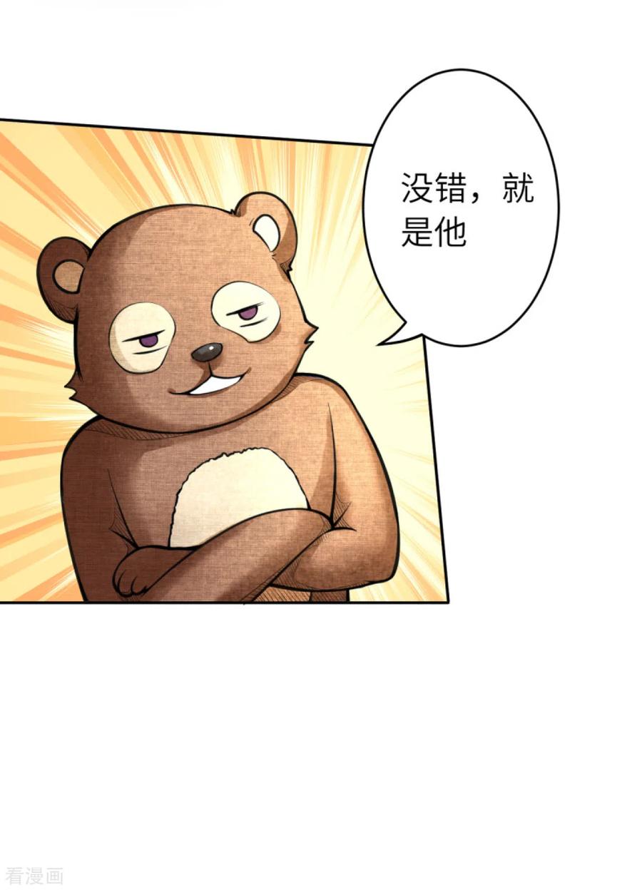 逆天邪神220话 落炎
