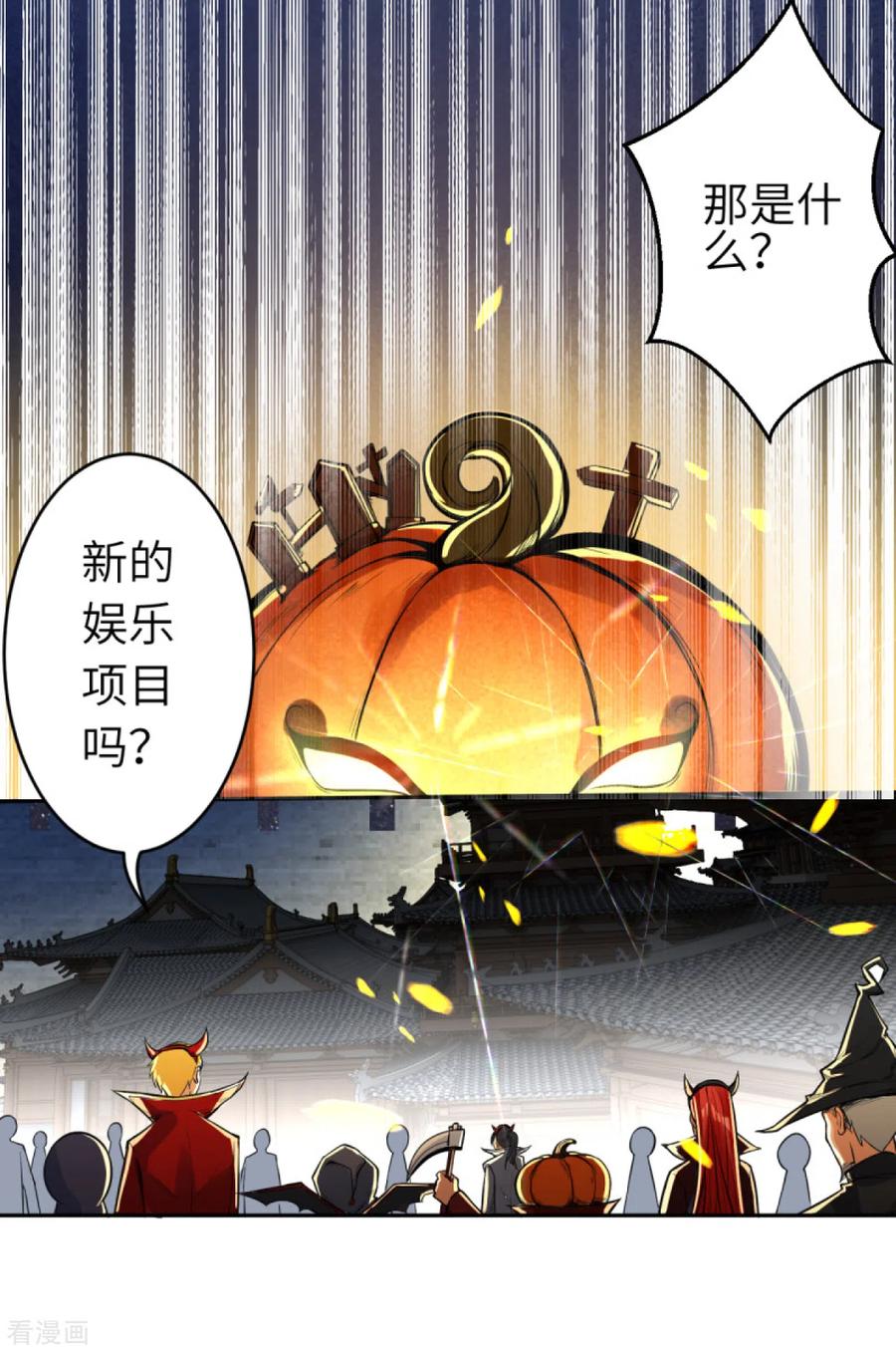 逆天邪神220话 落炎