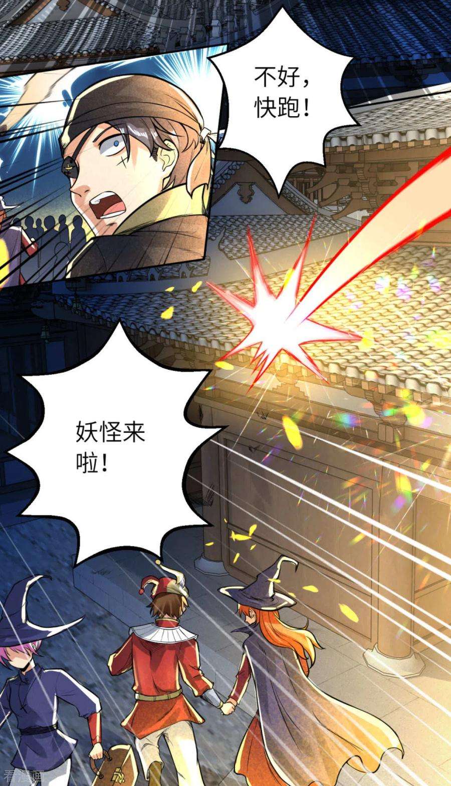 逆天邪神220话 落炎