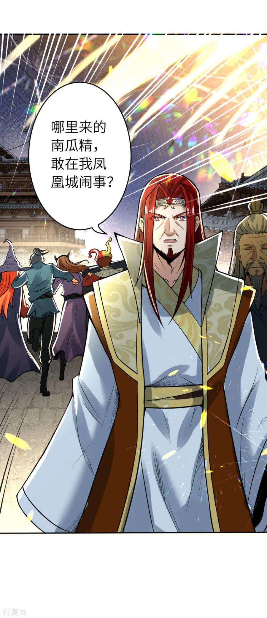 逆天邪神220话 落炎