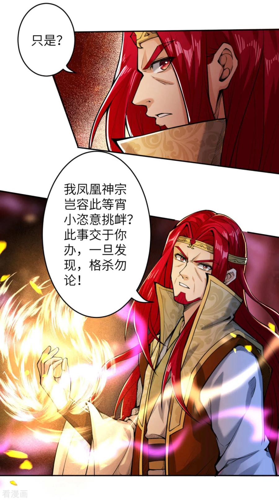 逆天邪神221话 豪横