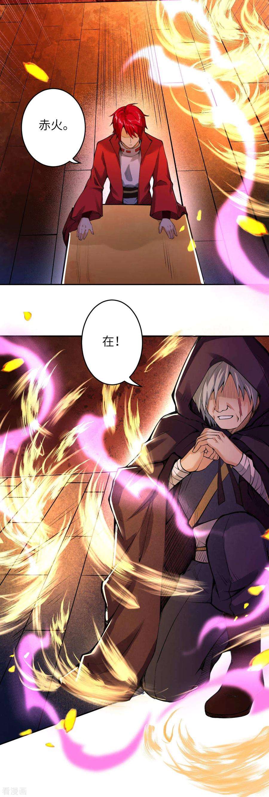 逆天邪神221话 豪横