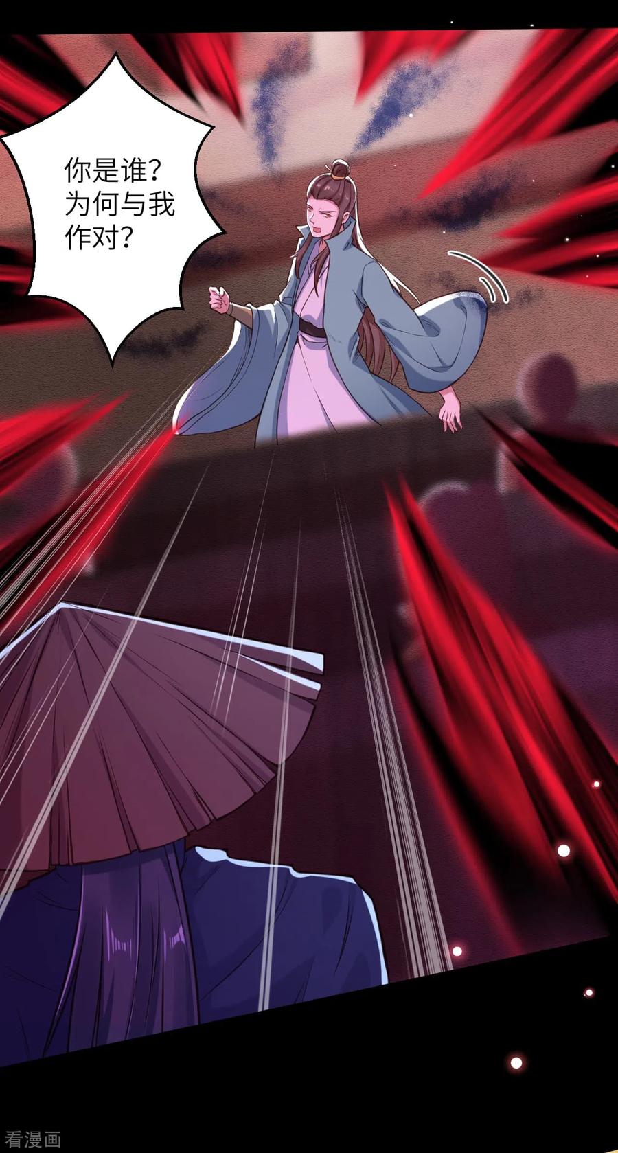 逆天邪神222话 又遇王玄