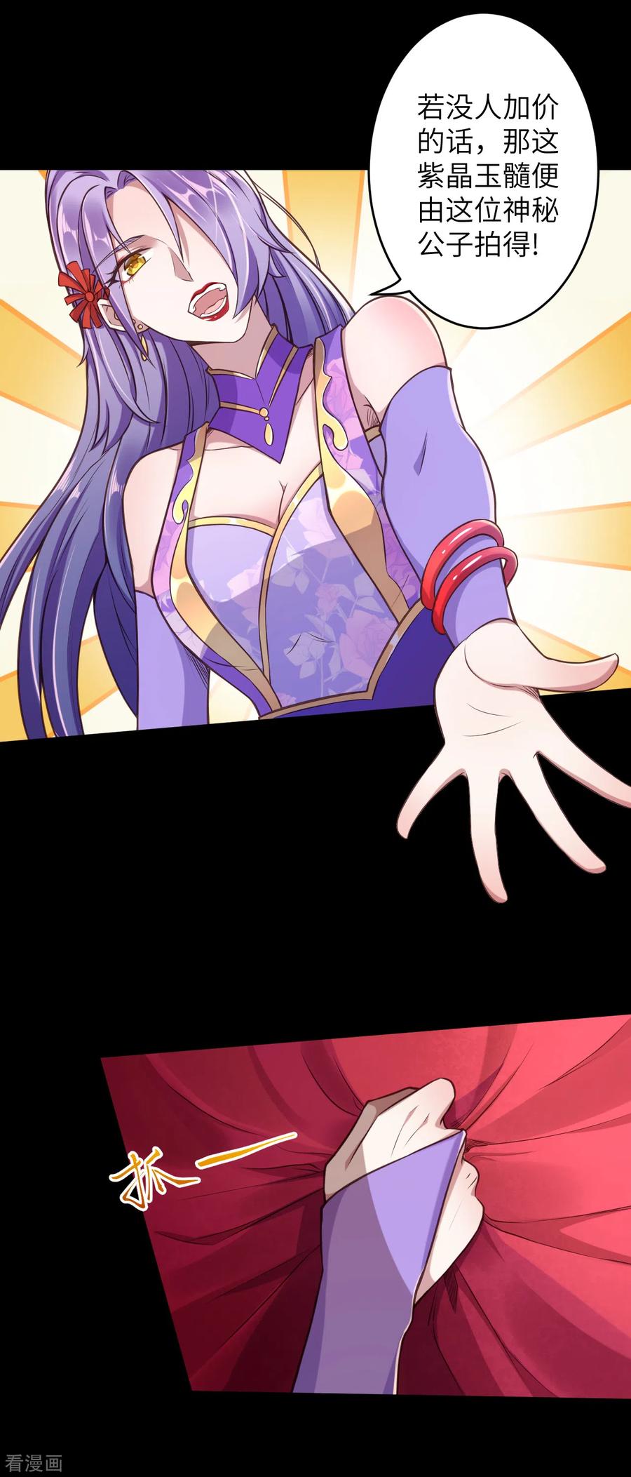 逆天邪神222话 又遇王玄