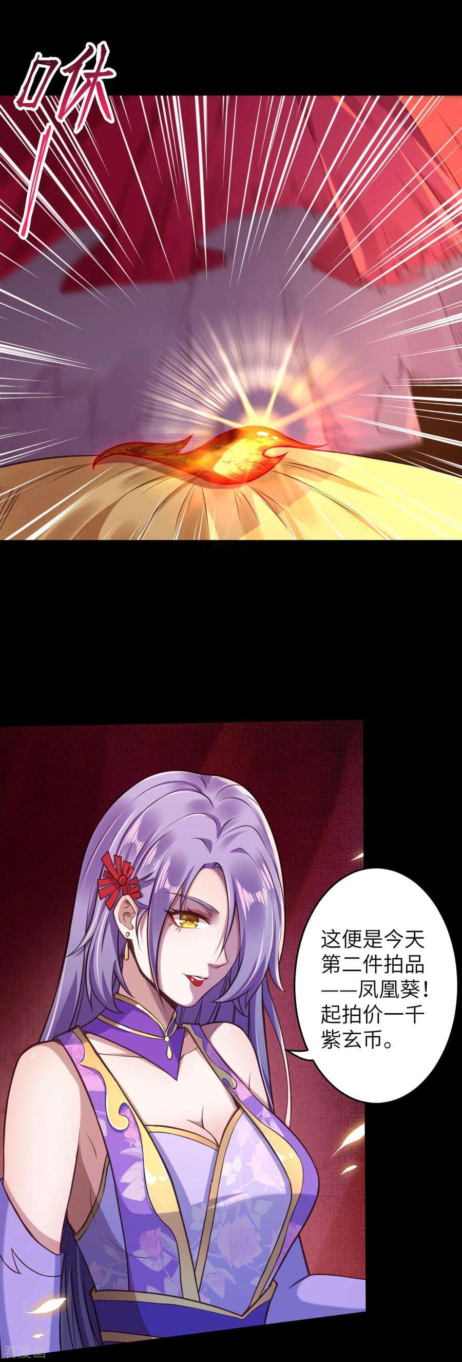 逆天邪神222话 又遇王玄