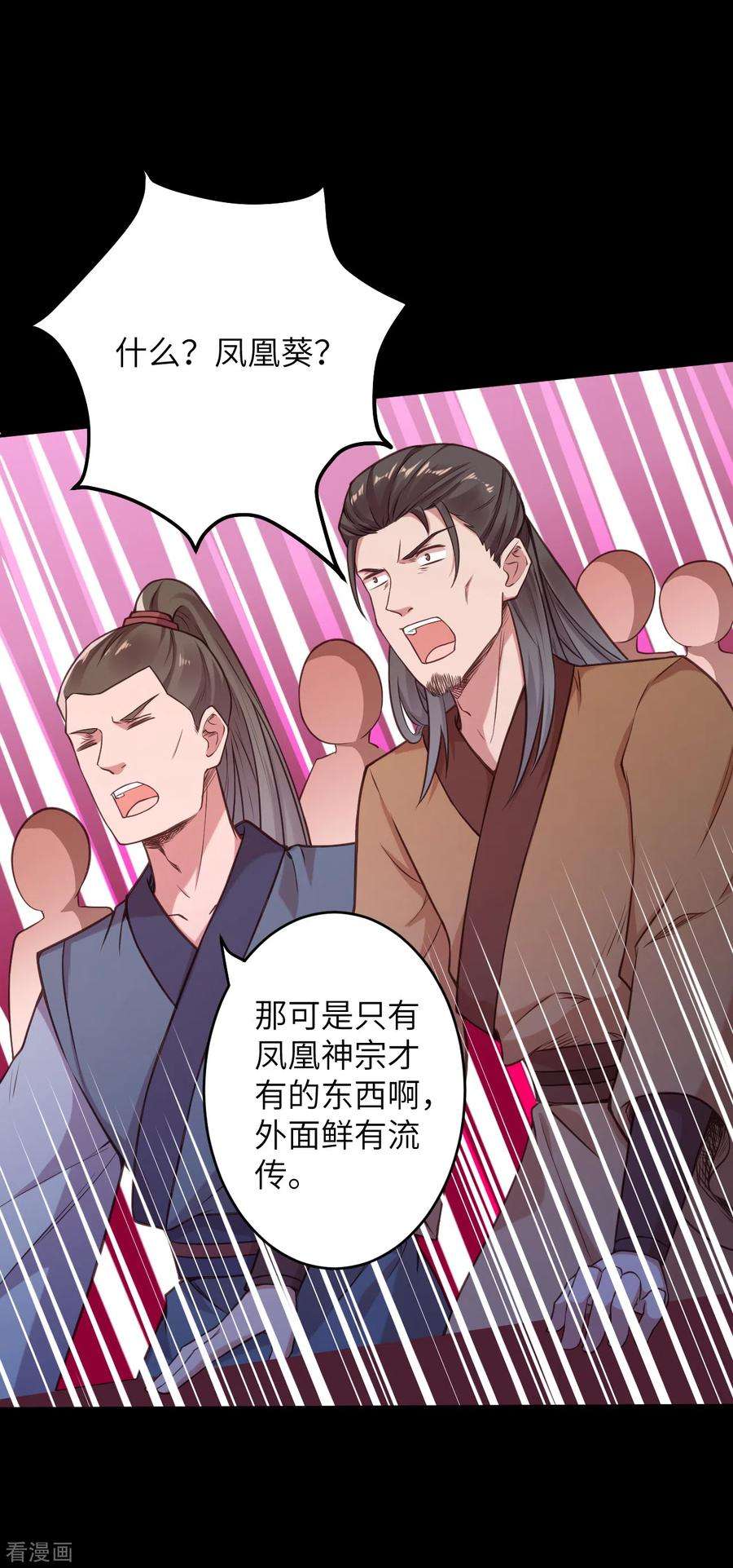 逆天邪神222话 又遇王玄