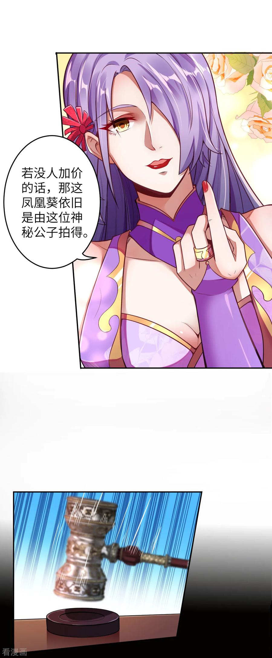 逆天邪神222话 又遇王玄