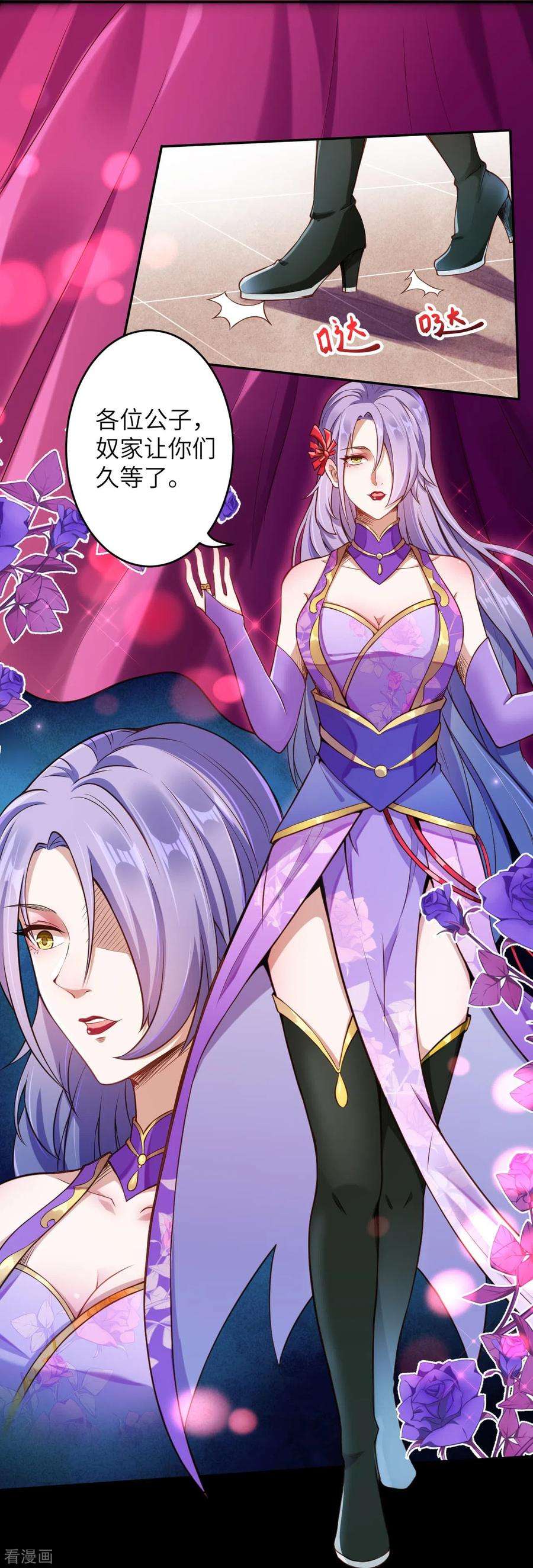 逆天邪神222话 又遇王玄