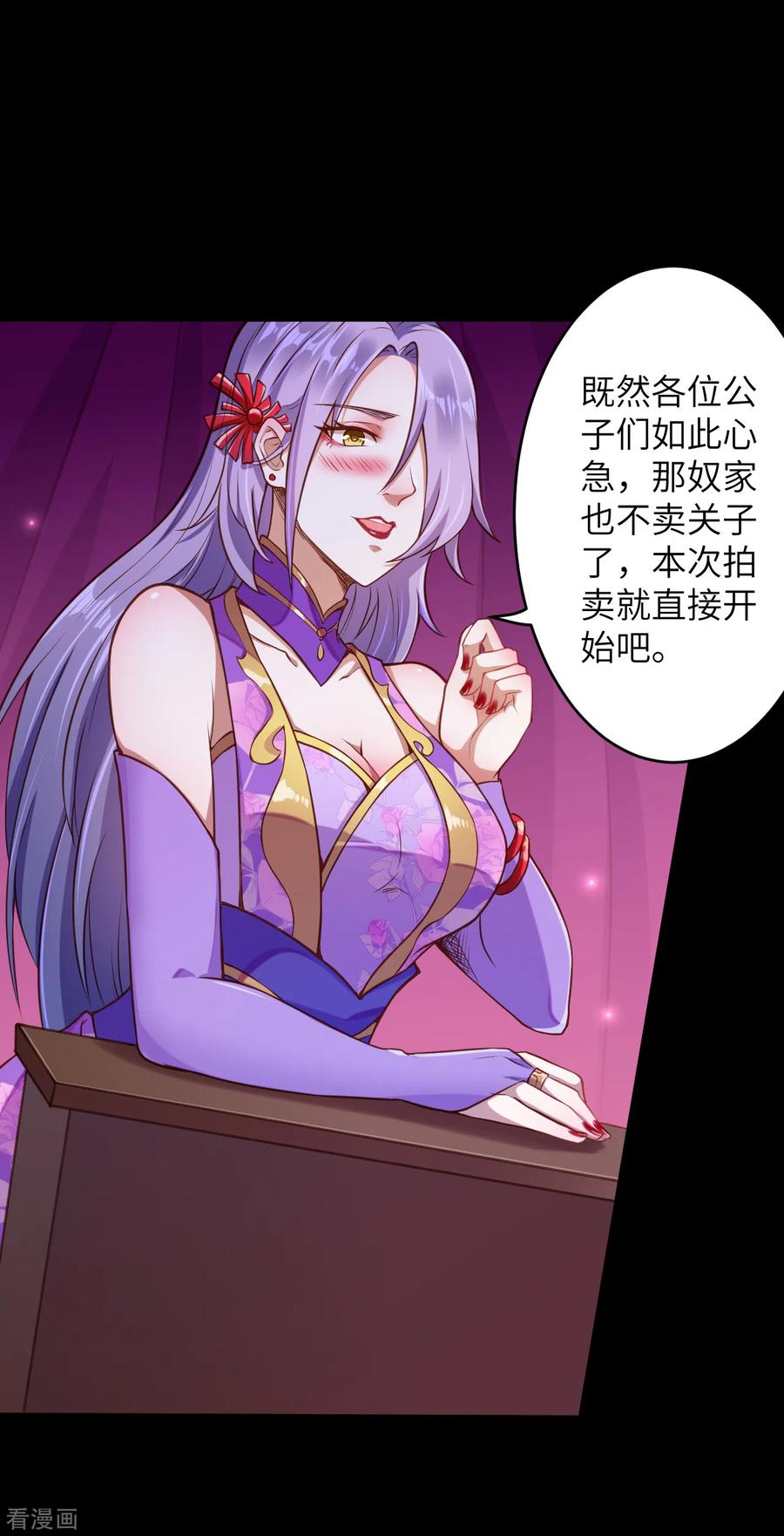 逆天邪神222话 又遇王玄