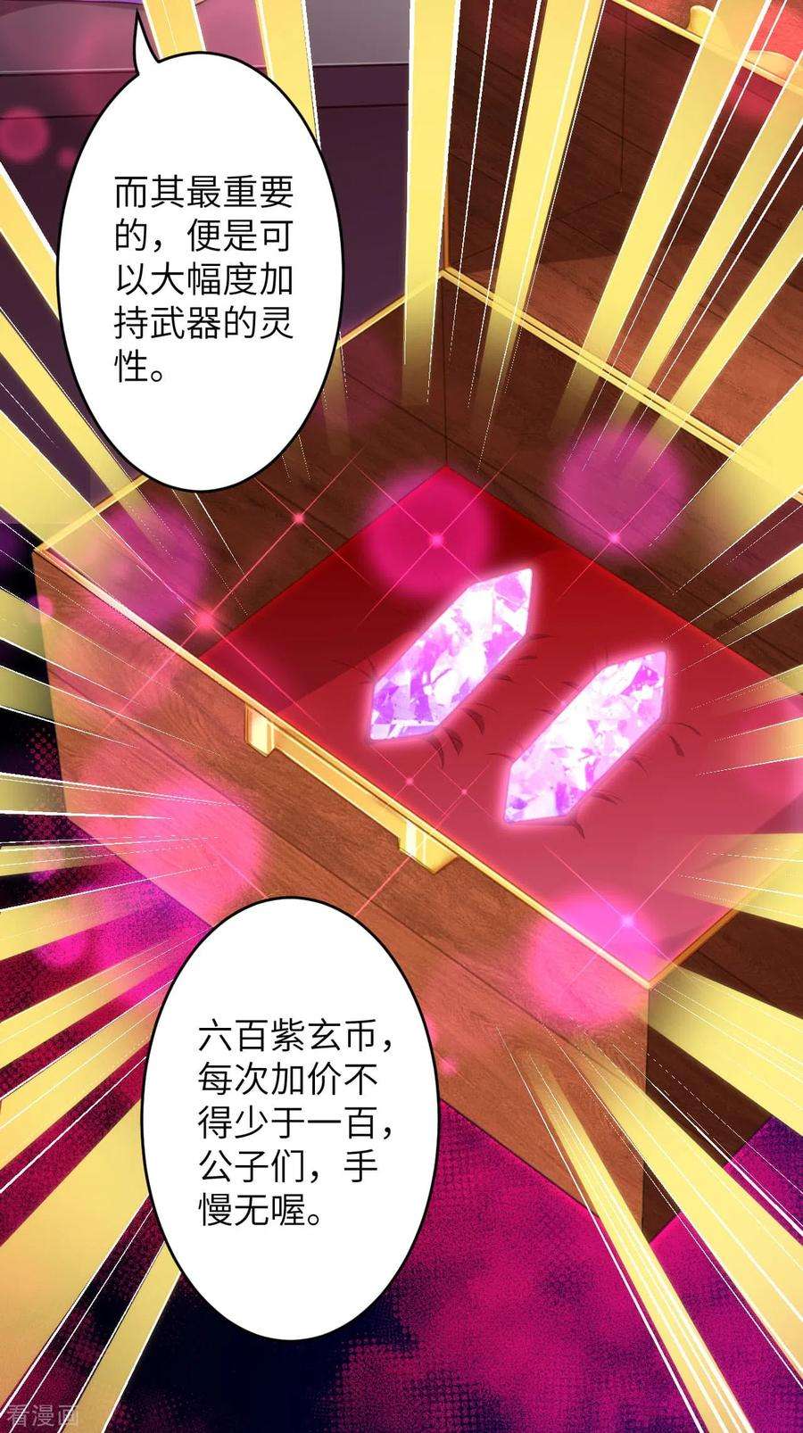 逆天邪神222话 又遇王玄